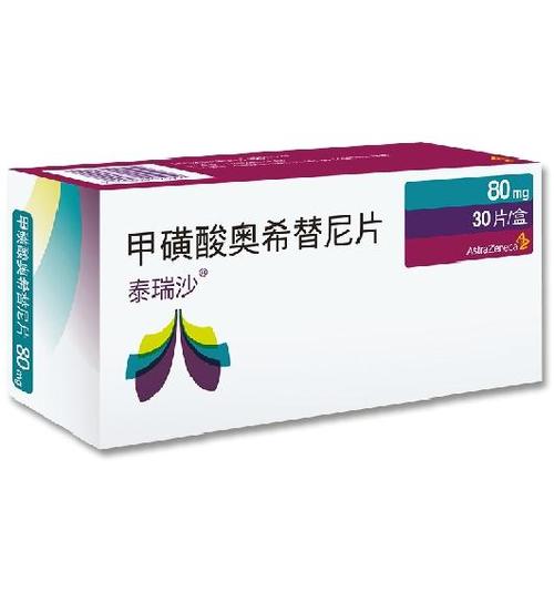 泰瑞沙（甲磺酸奥希替尼片） 图 2